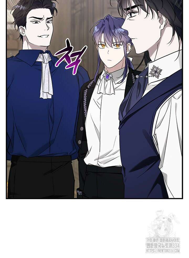 내 친구가 마왕이 될 것 같다 5화 26