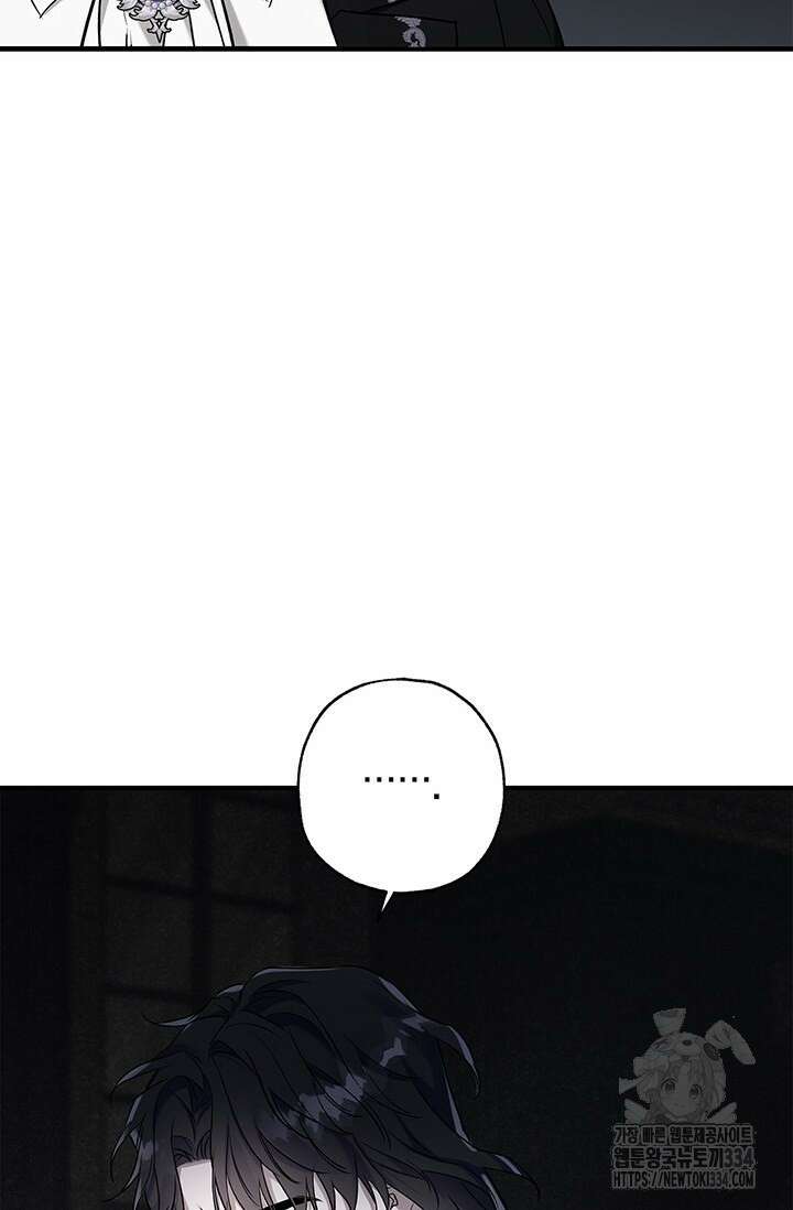내 친구가 마왕이 될 것 같다 5화 28