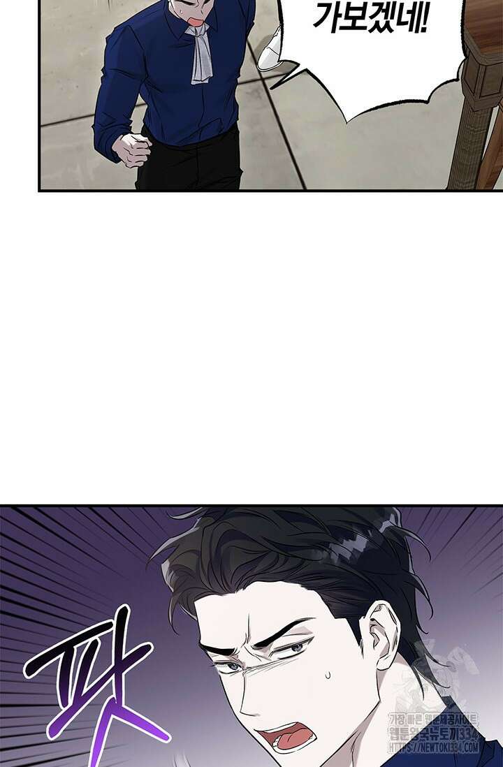 내 친구가 마왕이 될 것 같다 5화 41