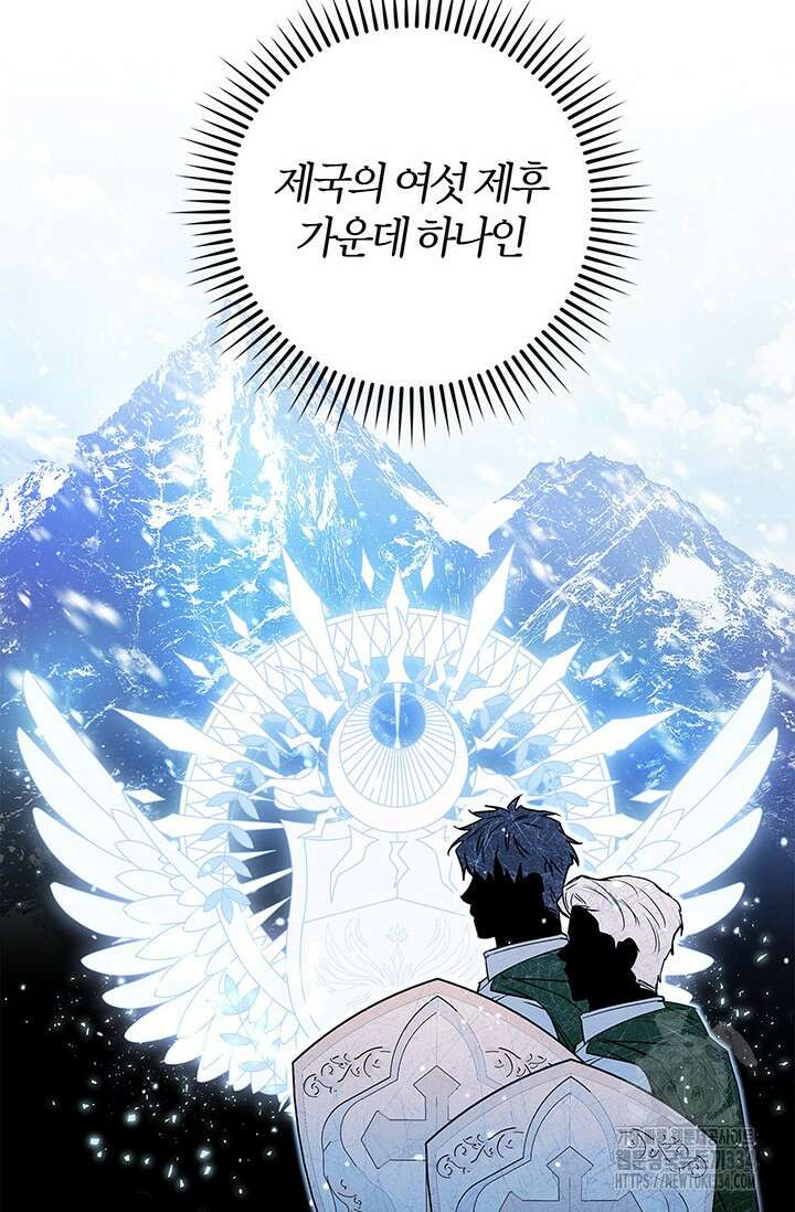 내 친구가 마왕이 될 것 같다 5화 51