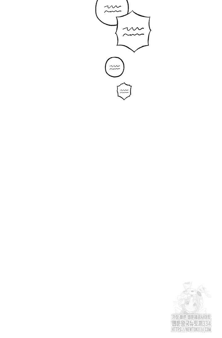 내 친구가 마왕이 될 것 같다 5화 73