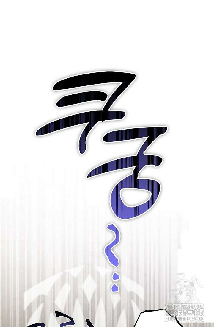 내 친구가 마왕이 될 것 같다 5화 75