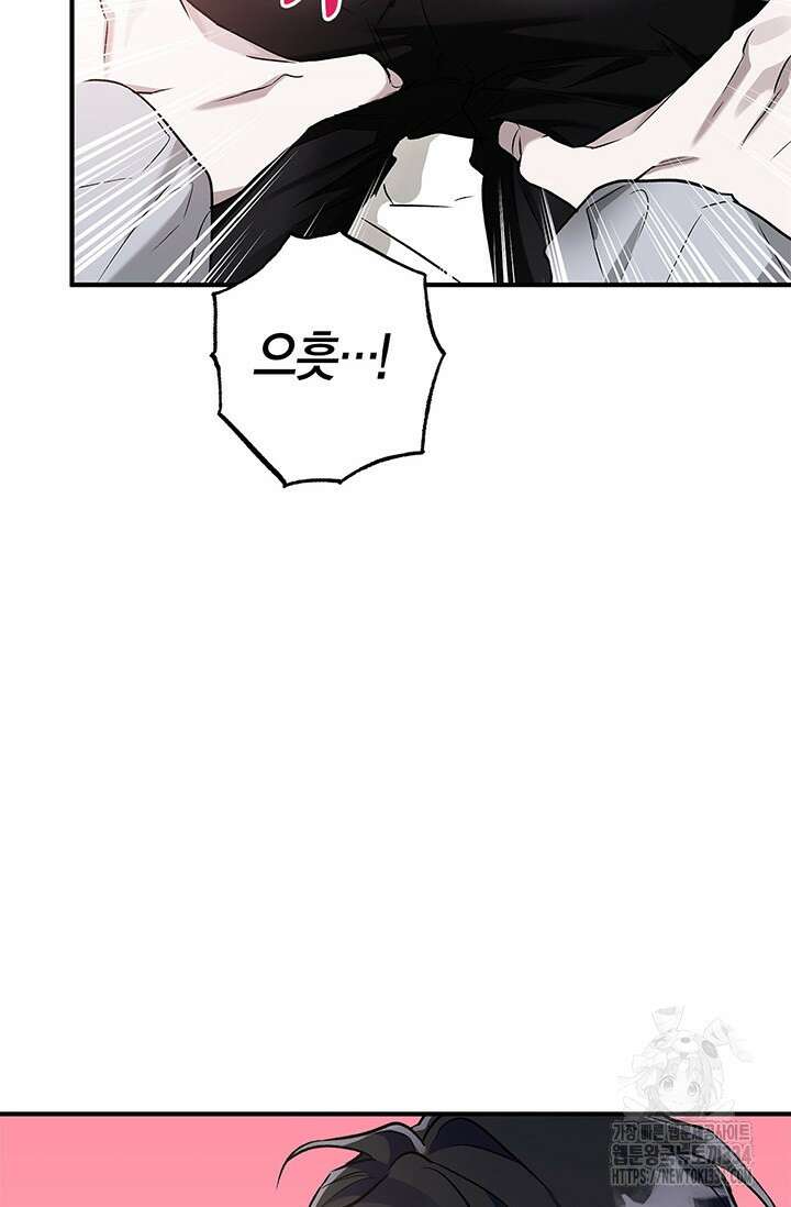 내 친구가 마왕이 될 것 같다 5화 89