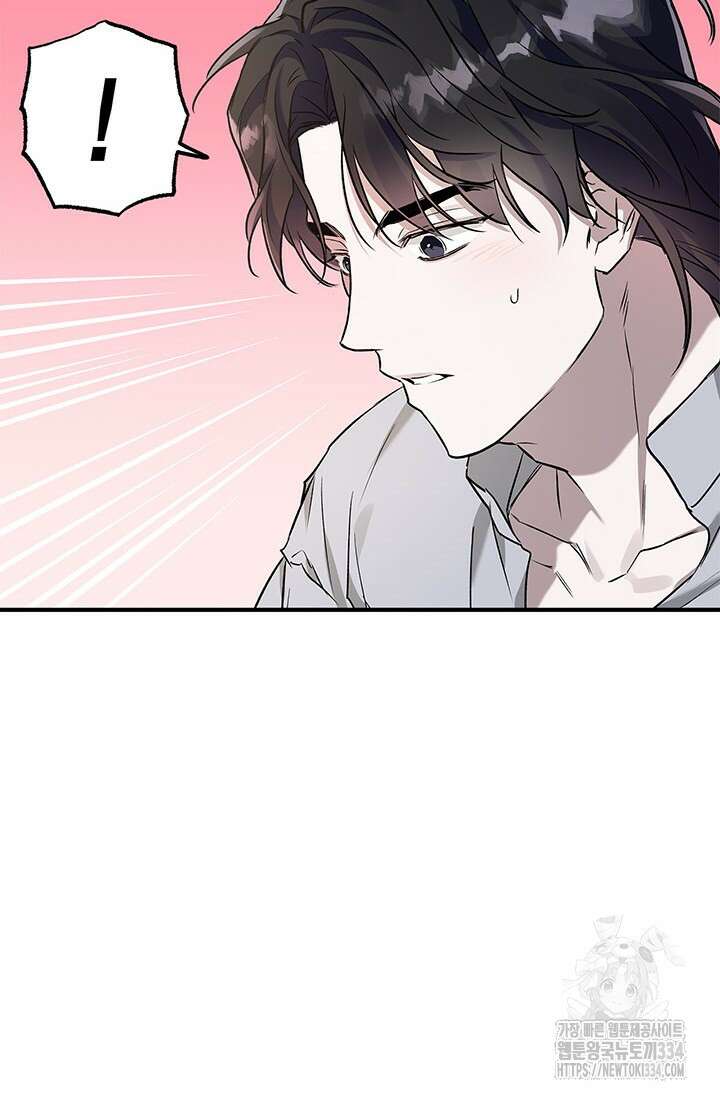 내 친구가 마왕이 될 것 같다 5화 90