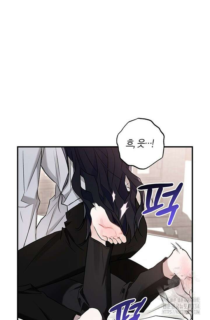 내 친구가 마왕이 될 것 같다 5화 96