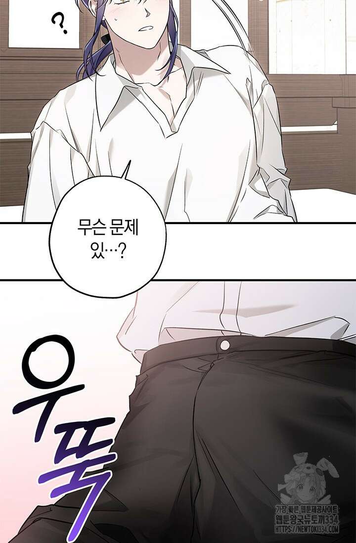 내 친구가 마왕이 될 것 같다 5화 101