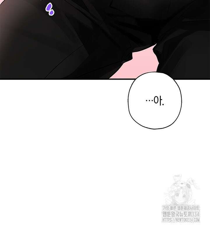 내 친구가 마왕이 될 것 같다 5화 102
