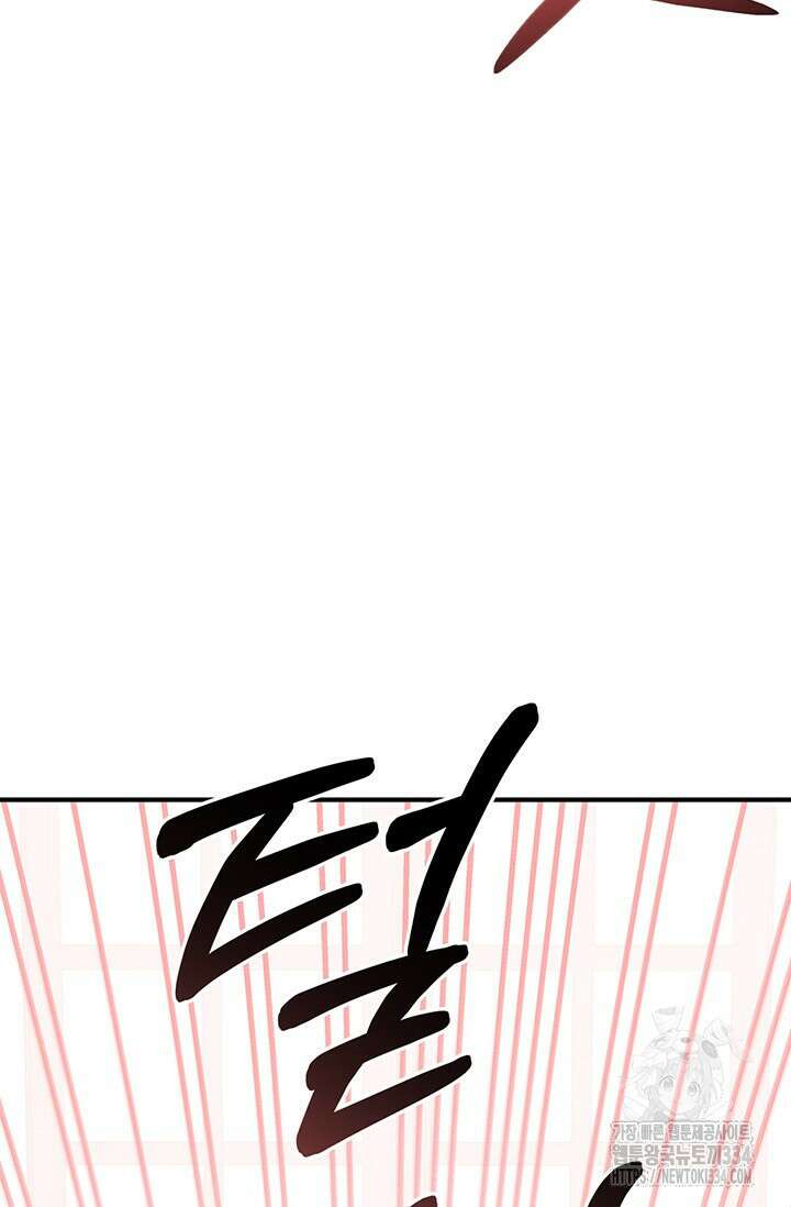 내 친구가 마왕이 될 것 같다 5화 107