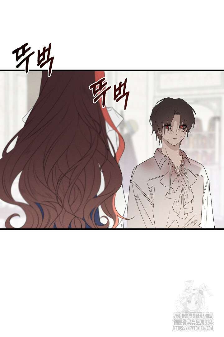 집착은 다정하고 집요하게 3화 6