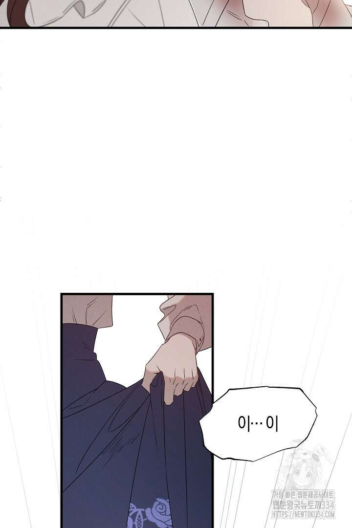집착은 다정하고 집요하게 3화 10
