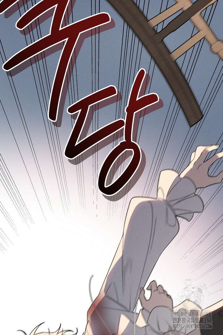 집착은 다정하고 집요하게 3화 13