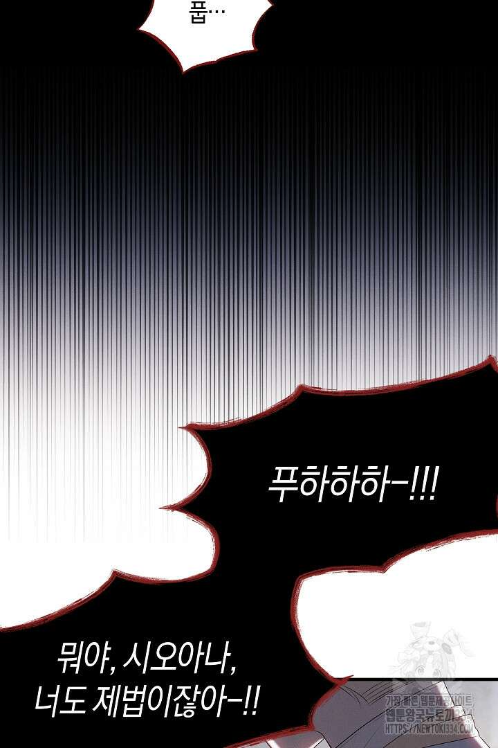 집착은 다정하고 집요하게 3화 18