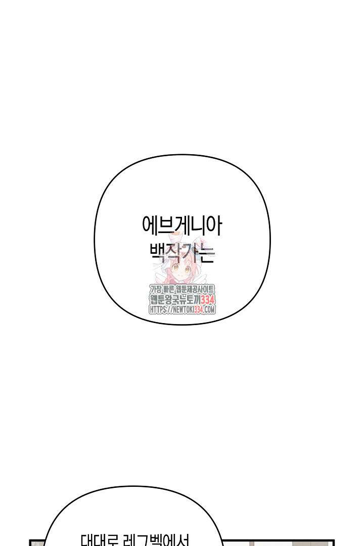 집착은 다정하고 집요하게 13화 1