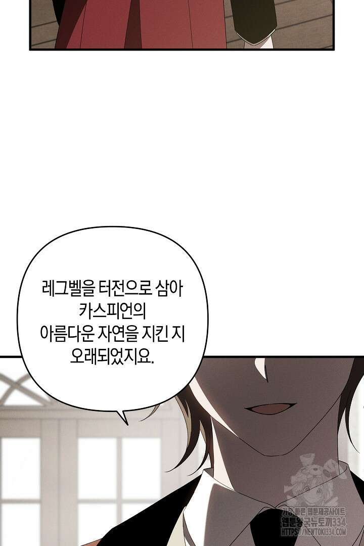 집착은 다정하고 집요하게 13화 3