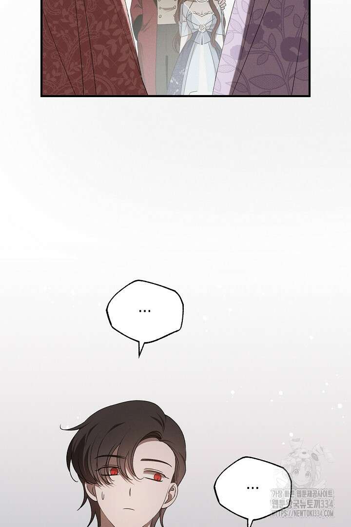 집착은 다정하고 집요하게 13화 15