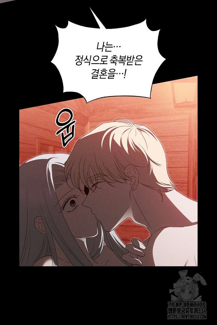 집착은 다정하고 집요하게 23화 13