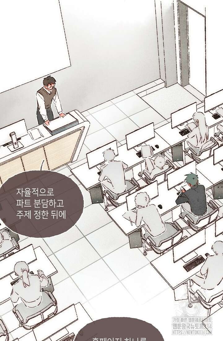 러브 인 체스 18화 2