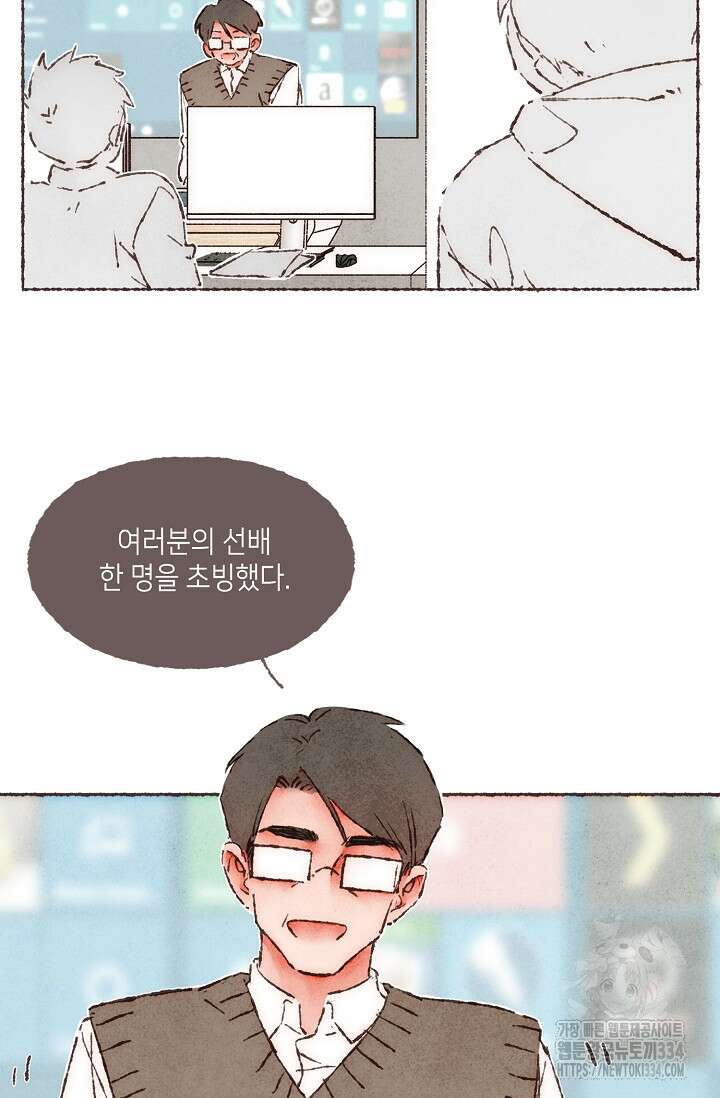 러브 인 체스 18화 5