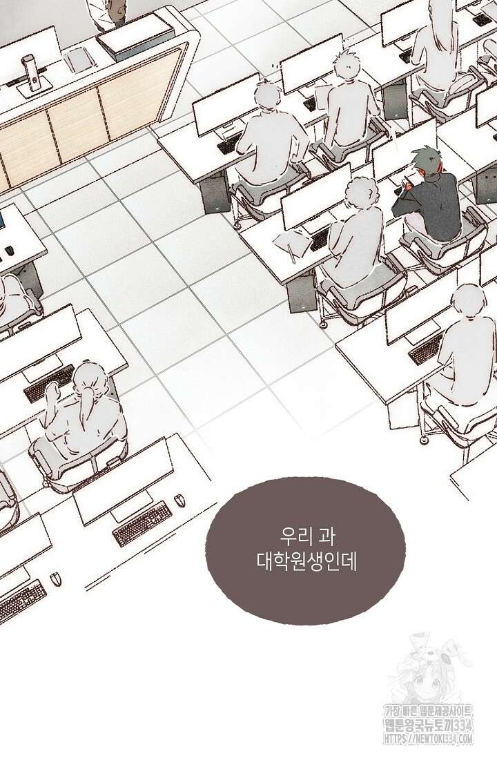 러브 인 체스 18화 8