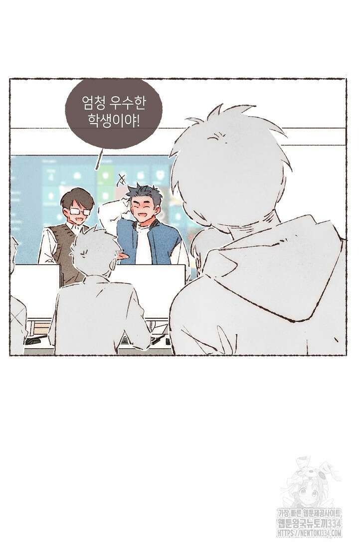 러브 인 체스 18화 9