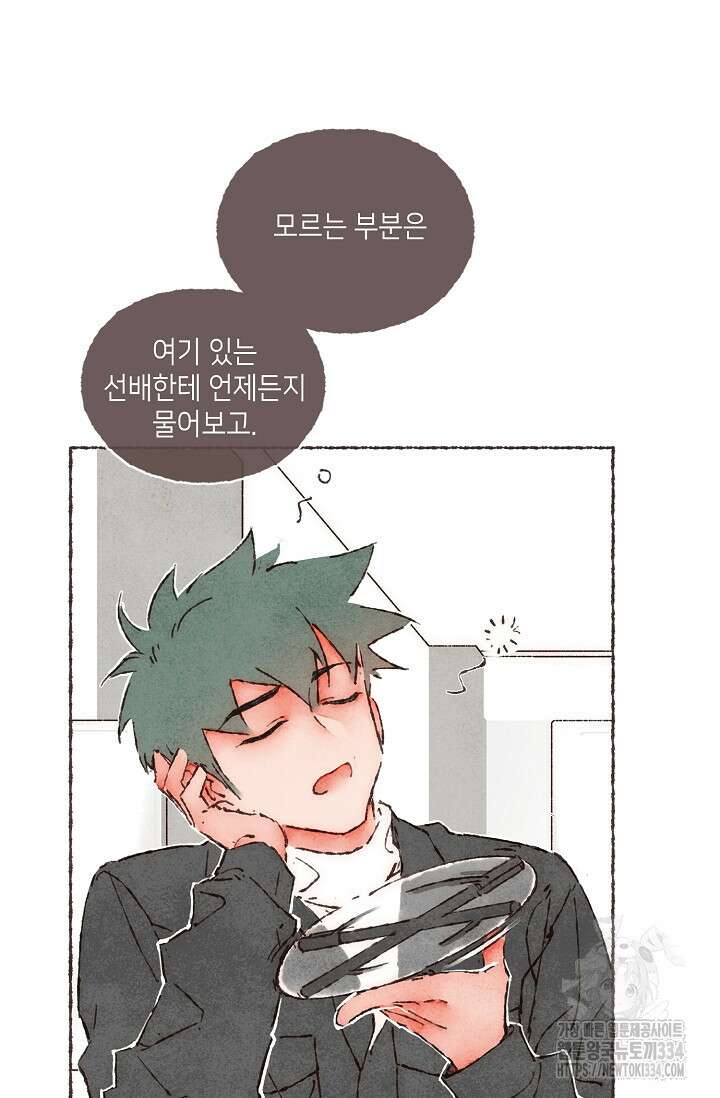 러브 인 체스 18화 10