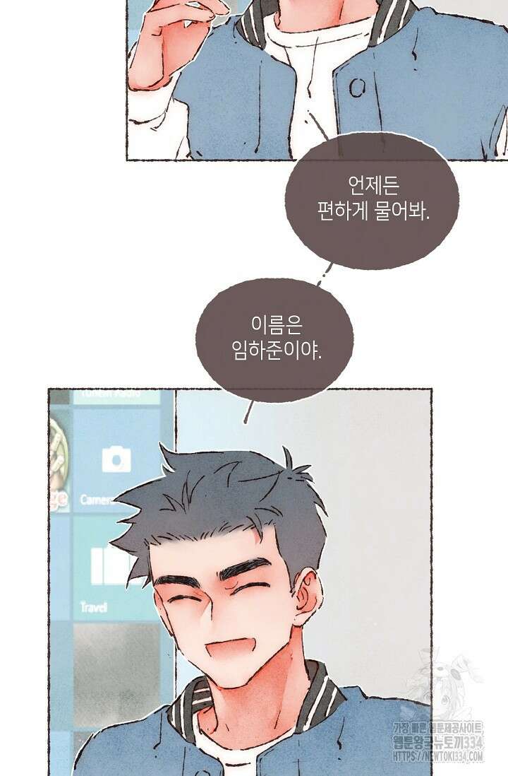 러브 인 체스 18화 12