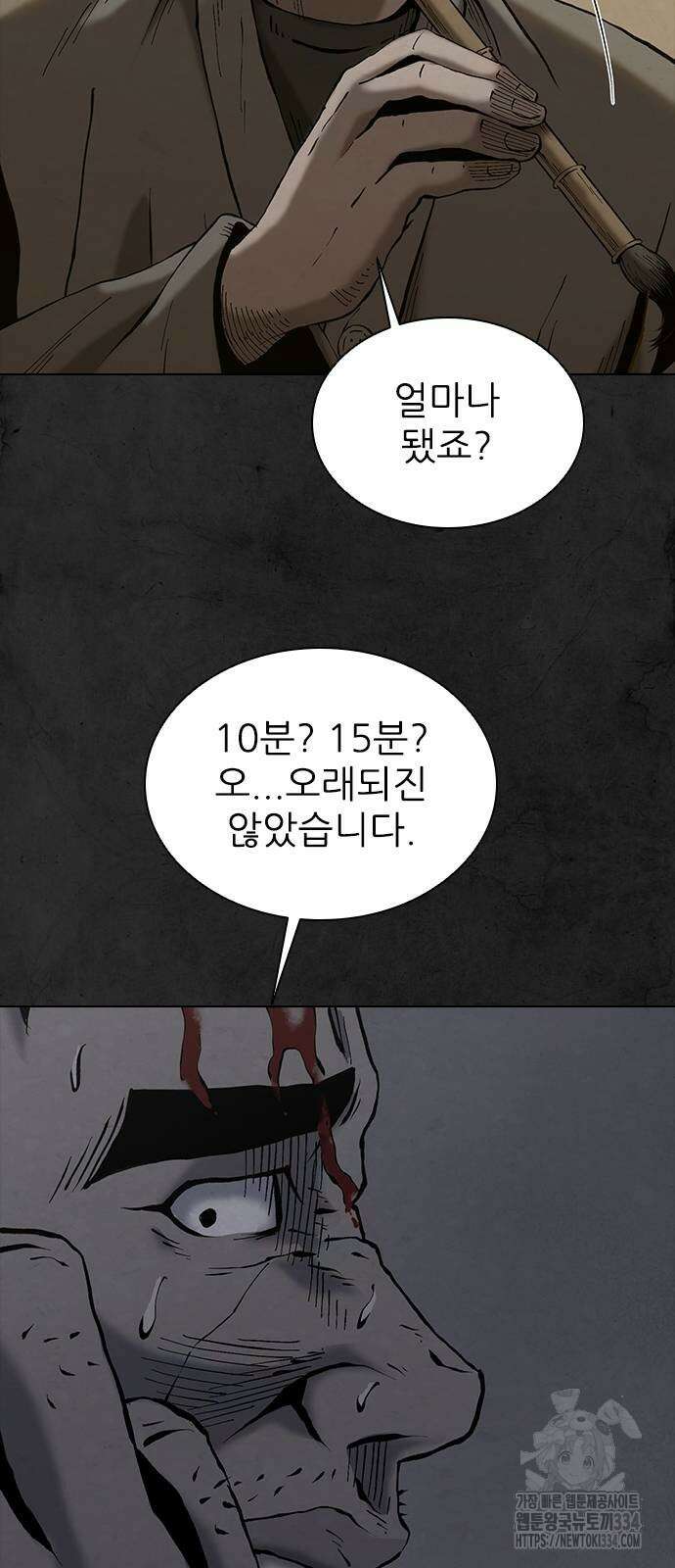 룸비니 12화 10