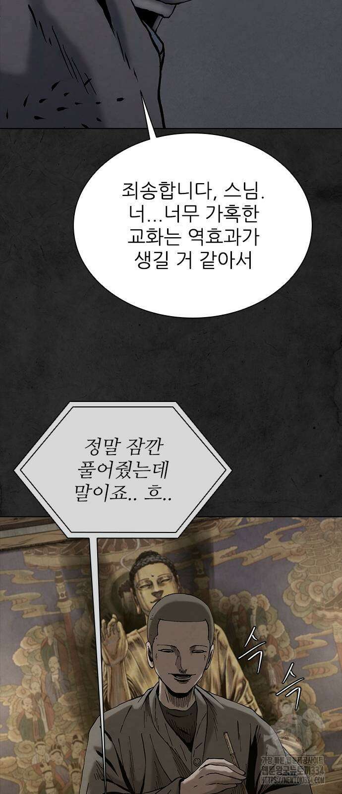 룸비니 12화 11