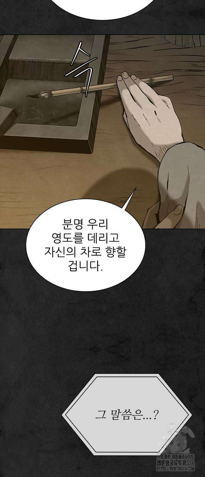 룸비니 12화 14