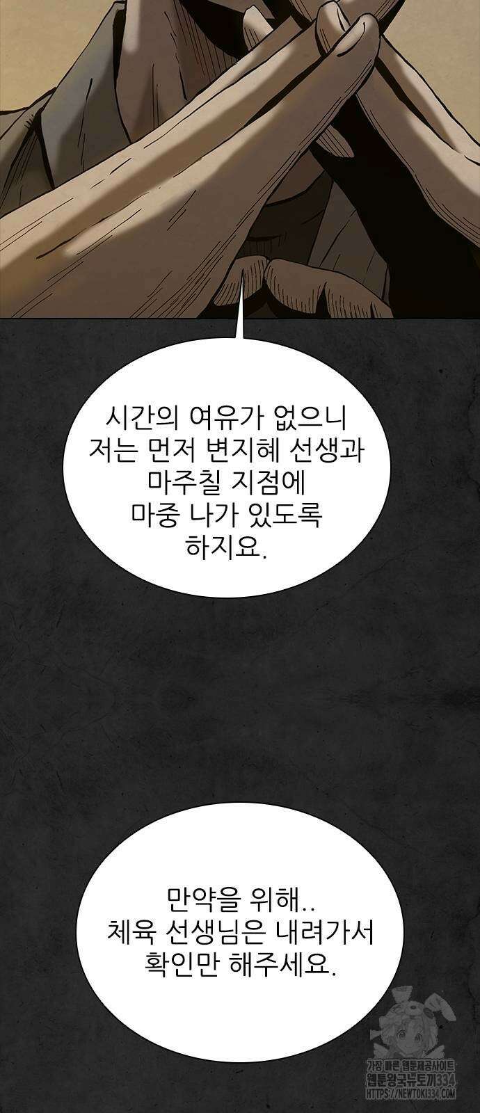 룸비니 12화 16