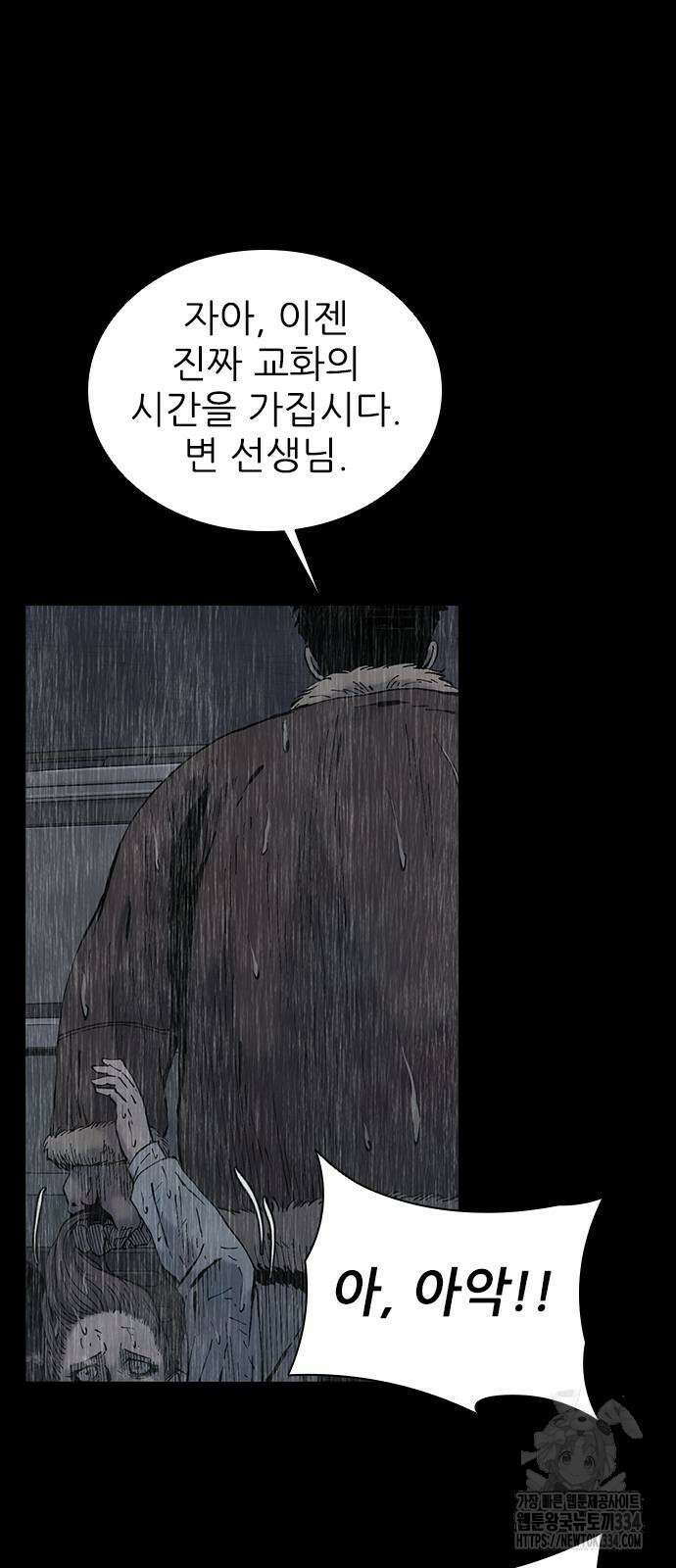 룸비니 12화 24