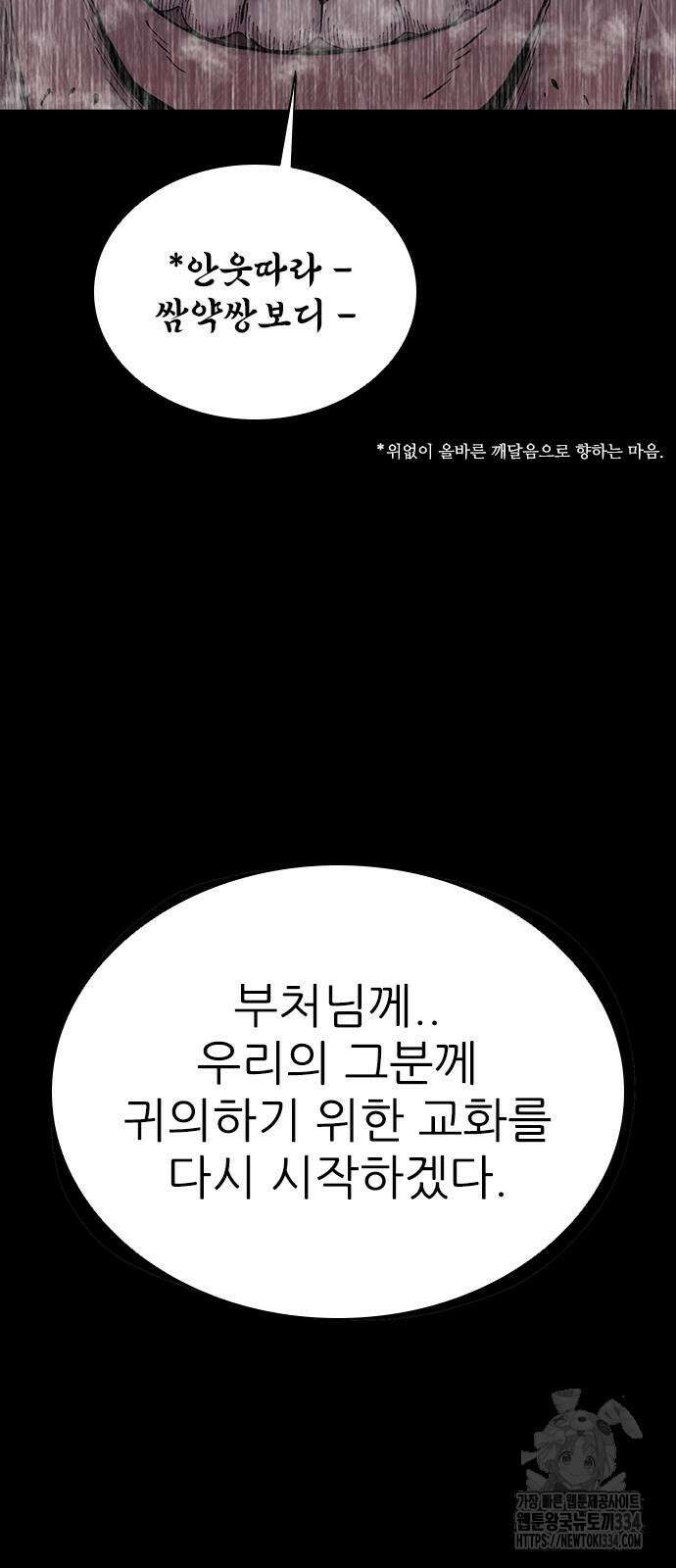 룸비니 12화 31