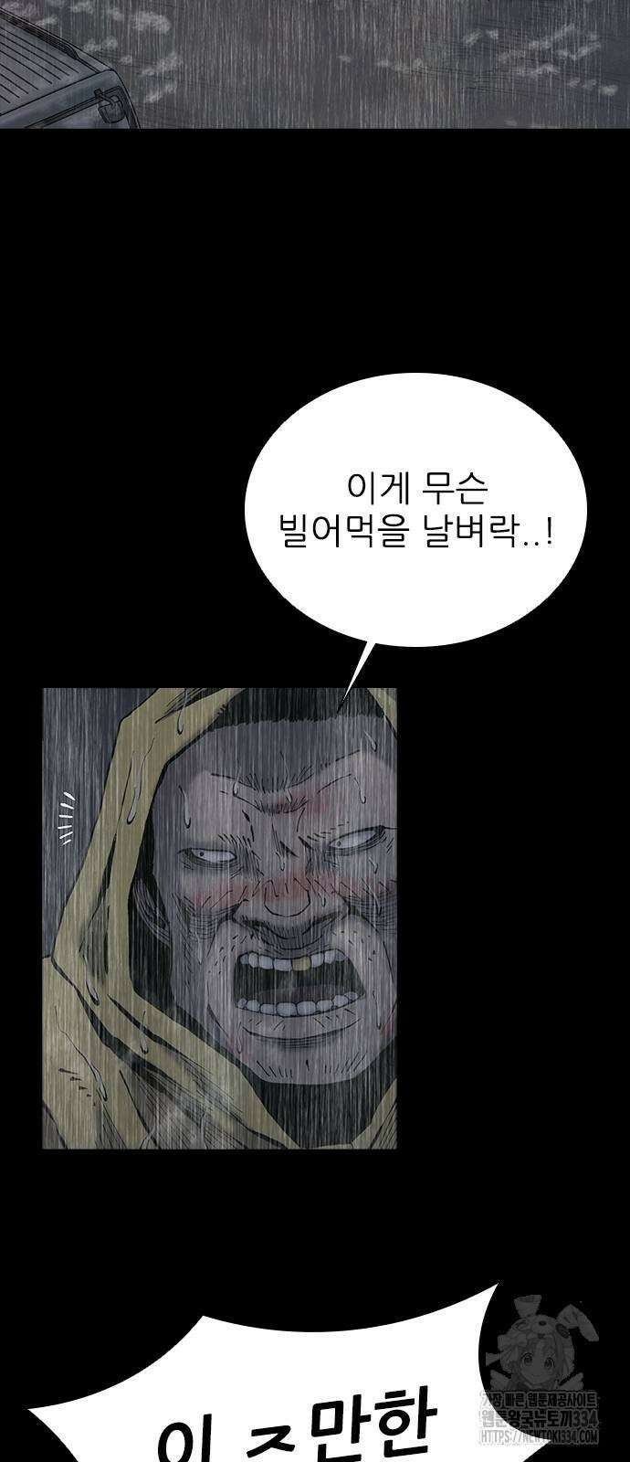 룸비니 12화 46