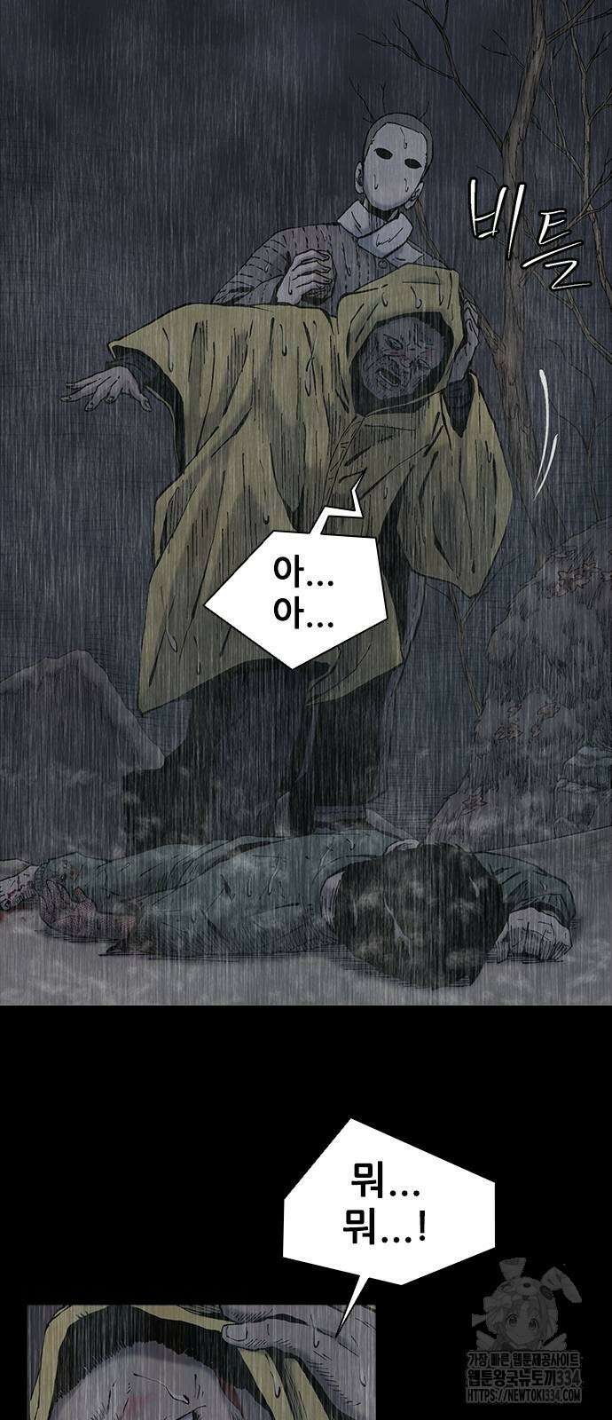 룸비니 12화 52