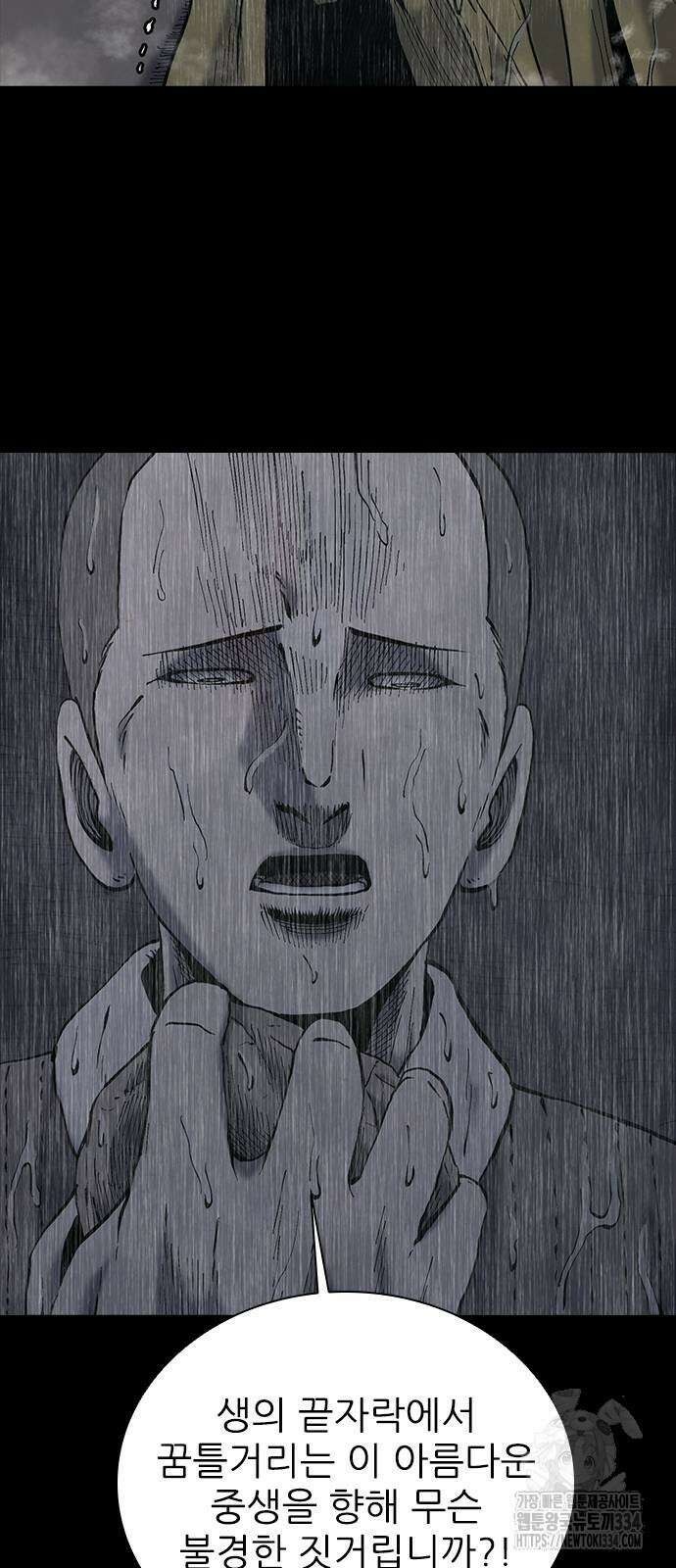 룸비니 12화 57