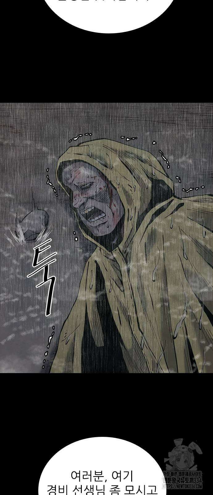 룸비니 12화 58