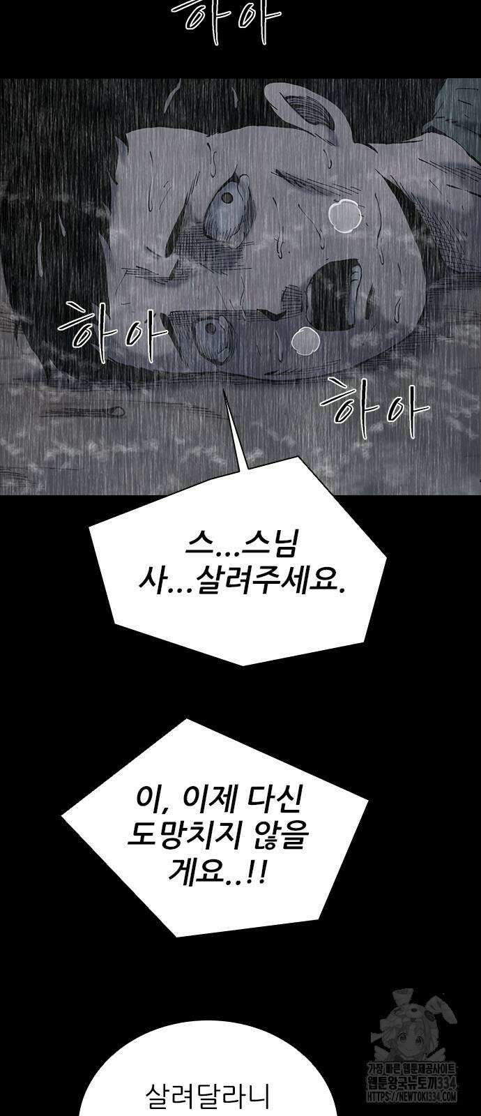룸비니 12화 61