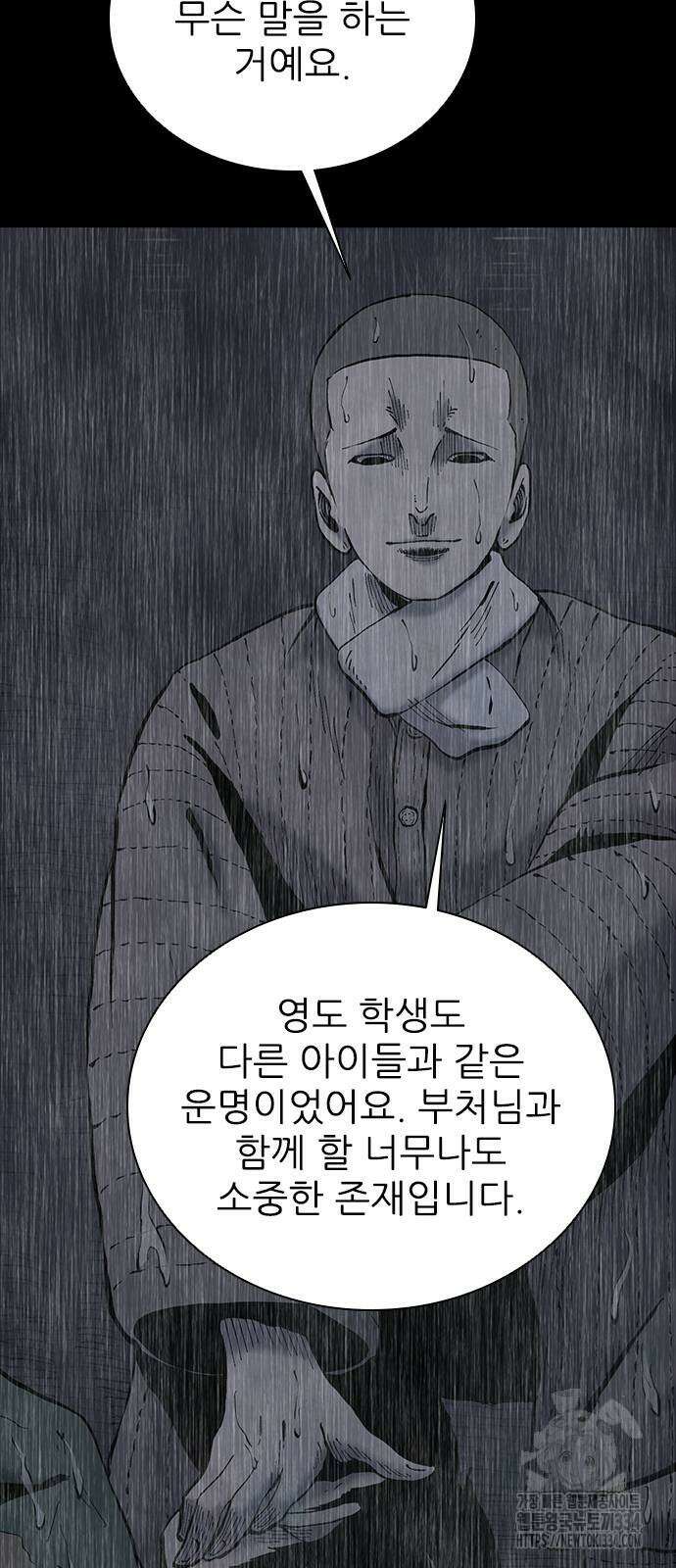 룸비니 12화 62