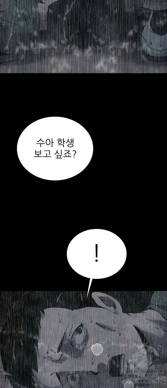 룸비니 12화 63