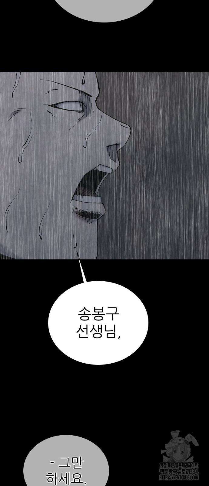 룸비니 12화 65