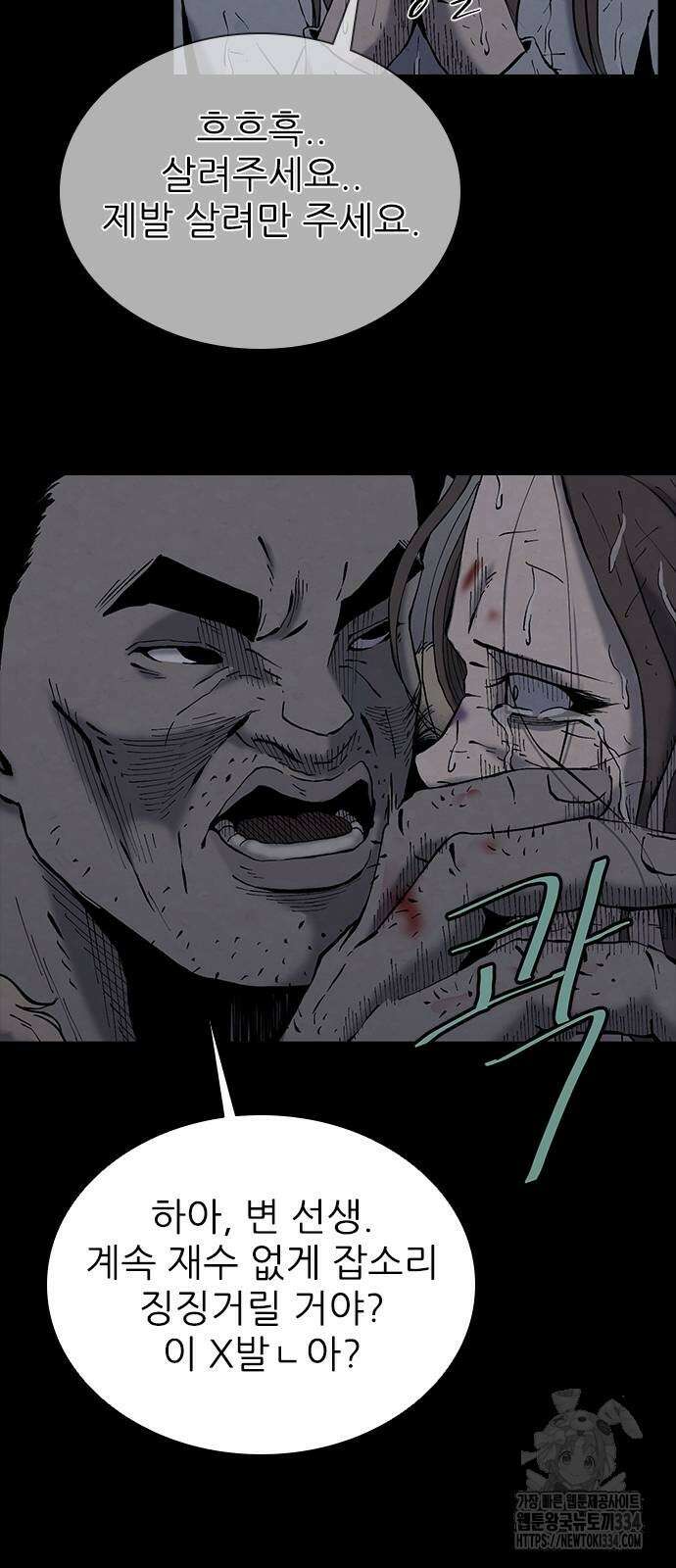 룸비니 12화 71