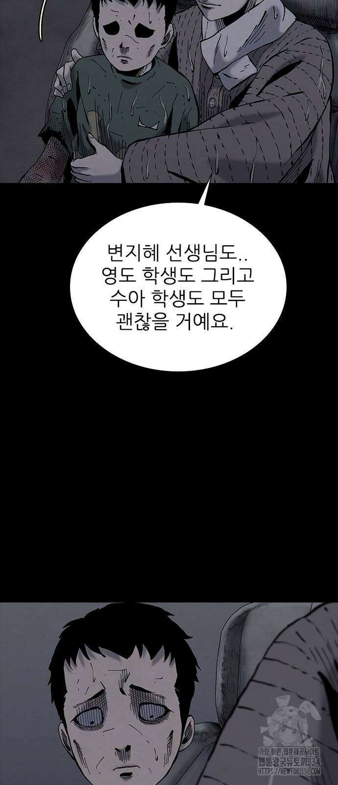 룸비니 12화 75