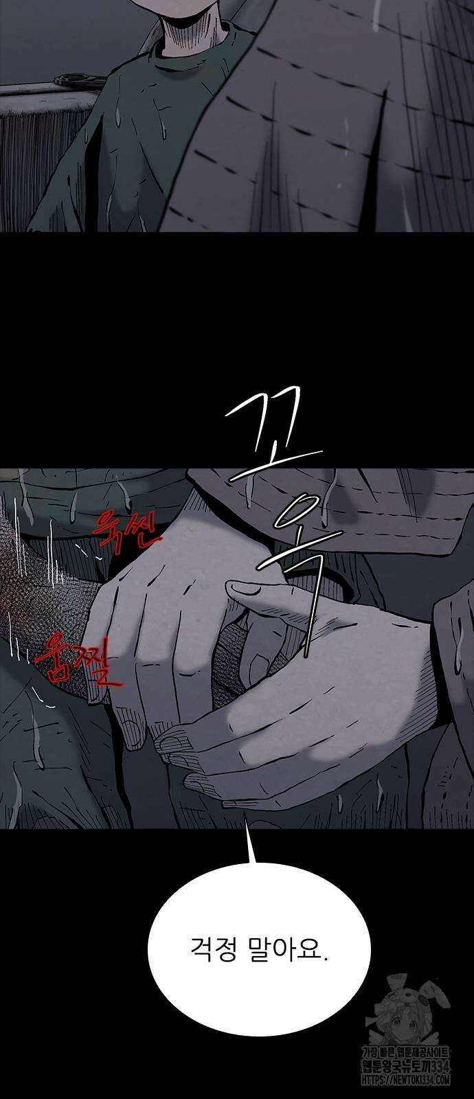 룸비니 12화 76