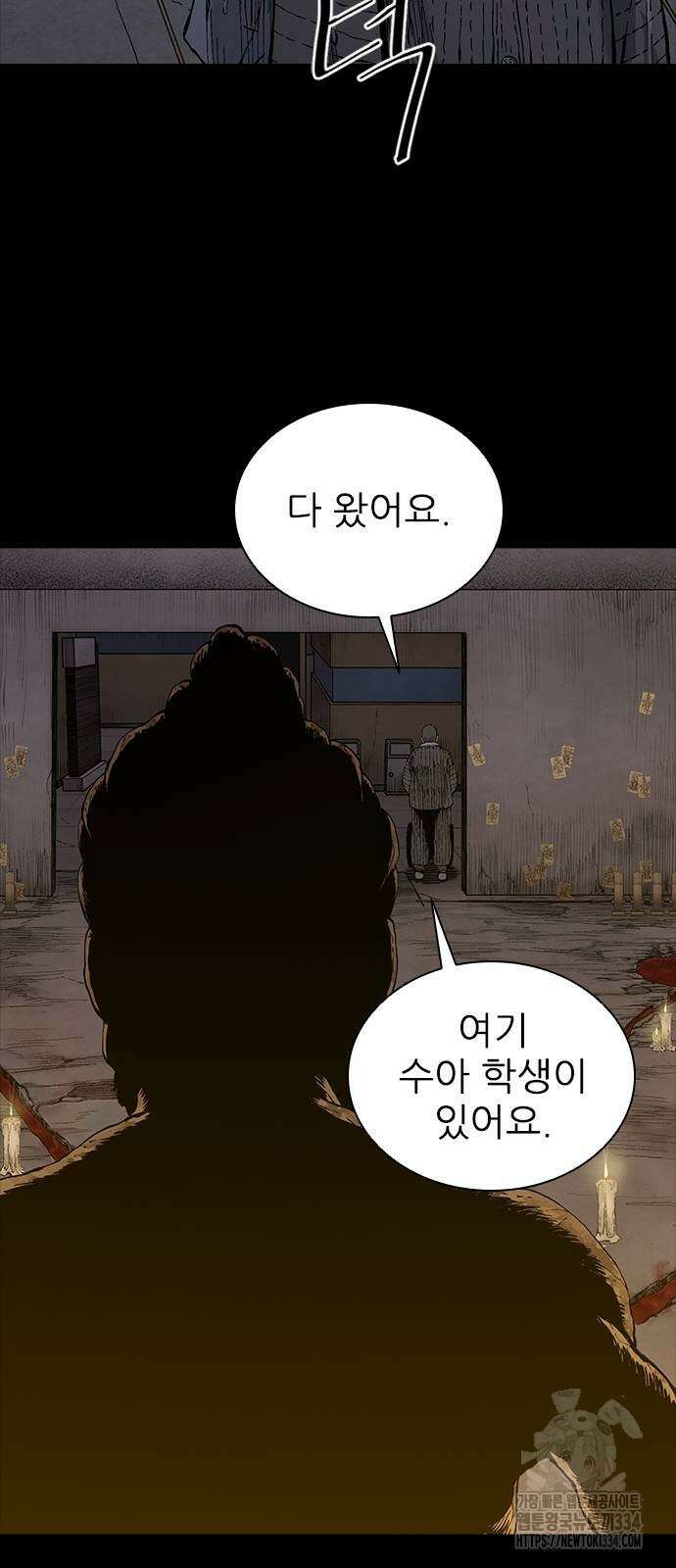 룸비니 12화 84