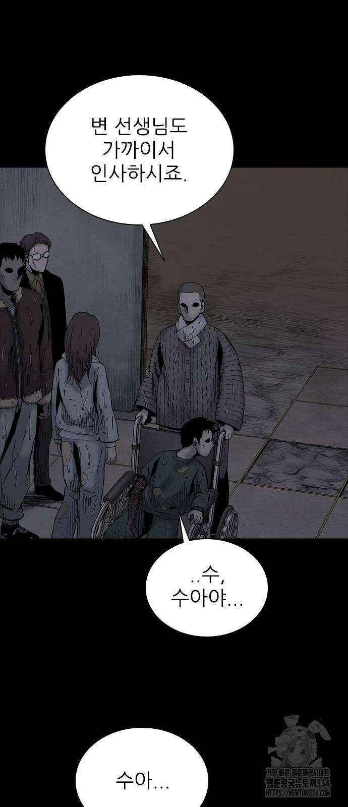 룸비니 12화 85