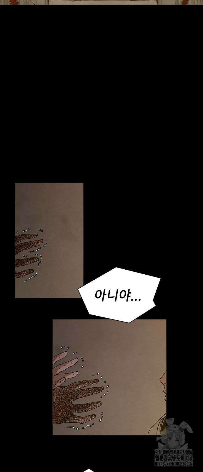 룸비니 12화 91