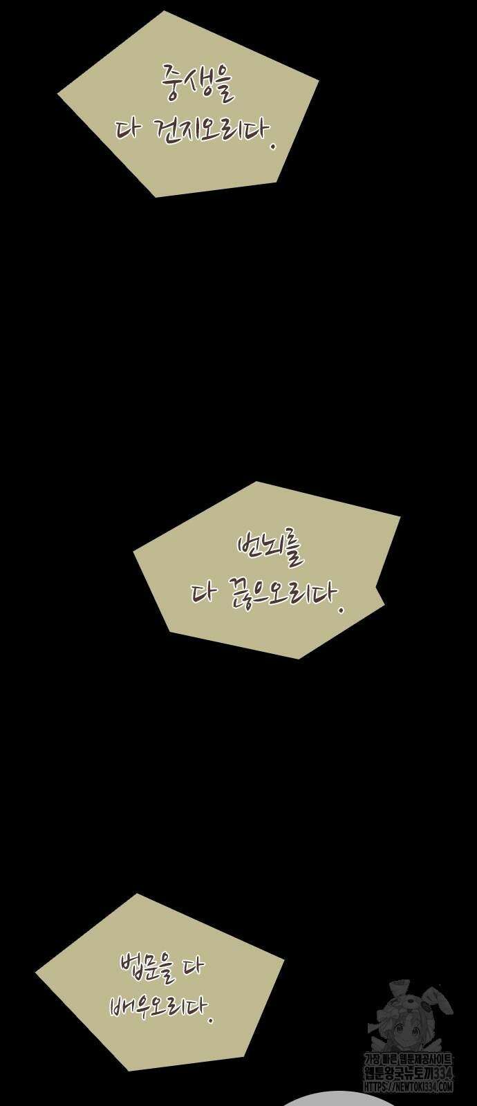 룸비니 12화 108