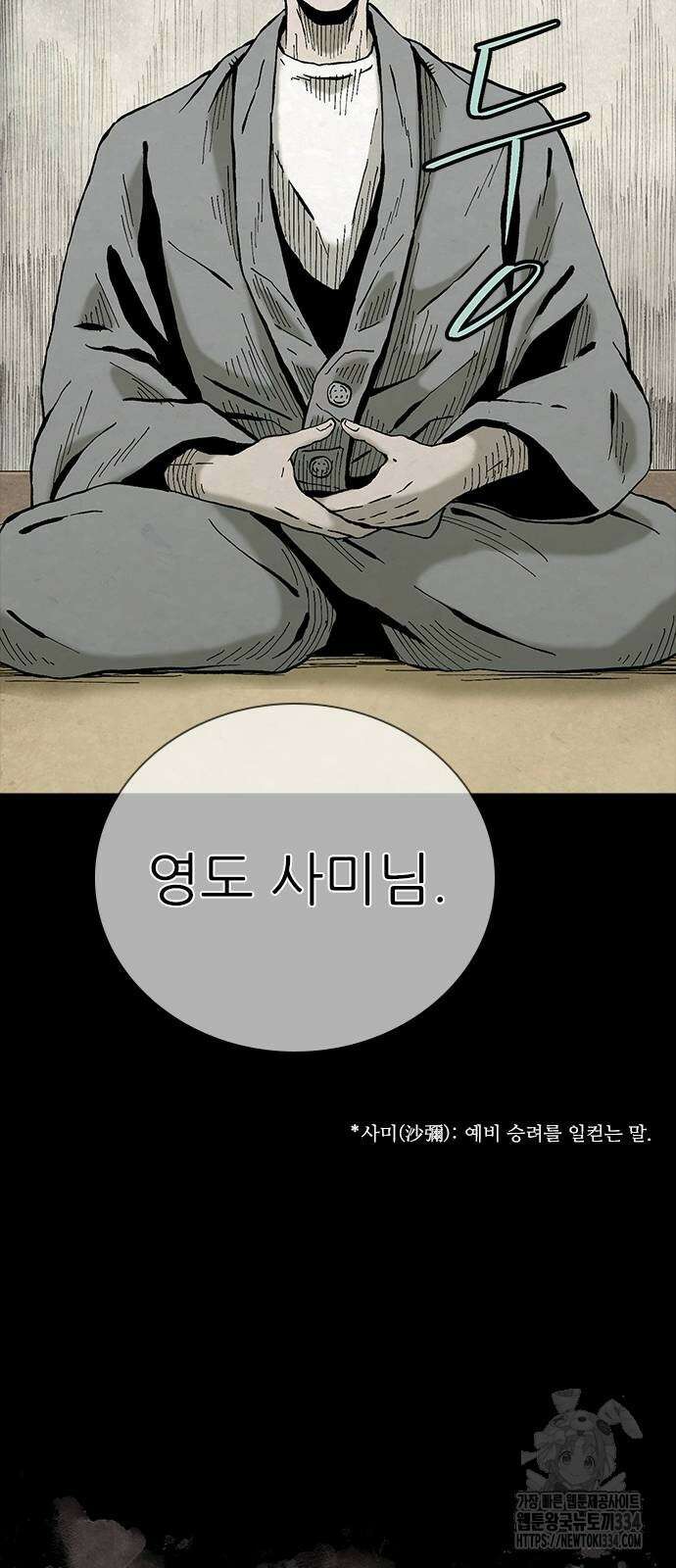 룸비니 12화 111