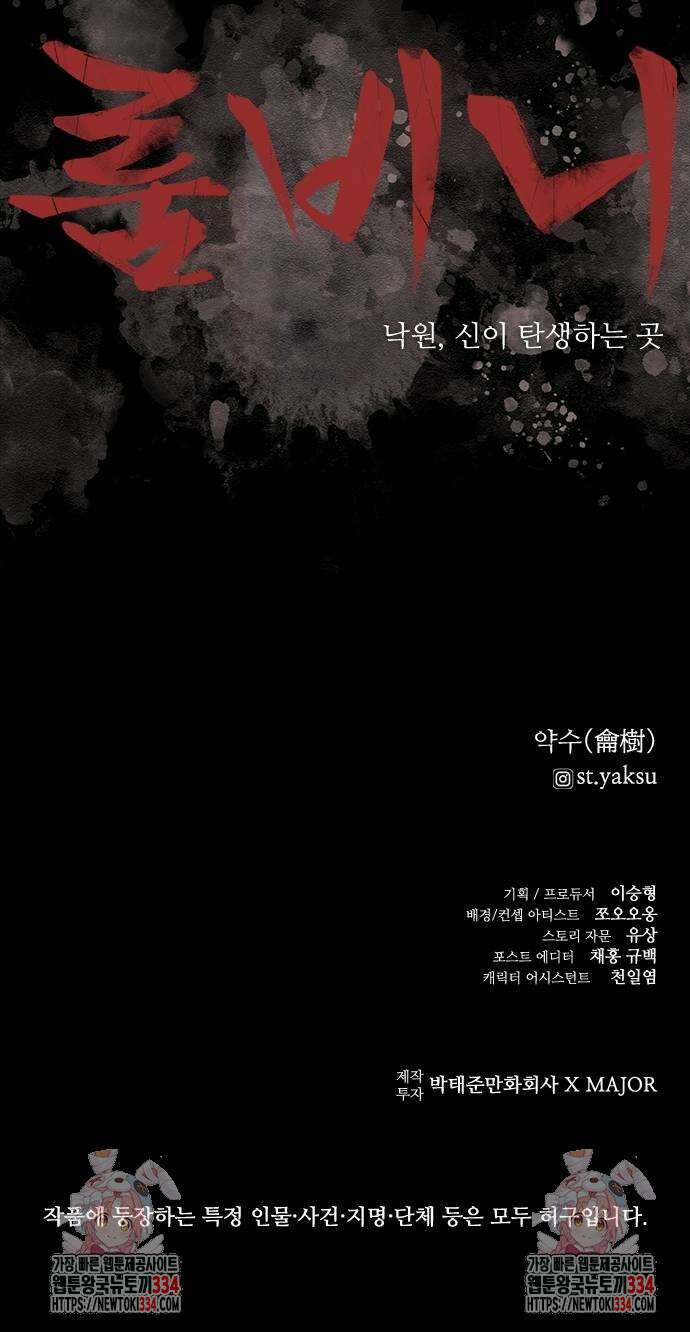 룸비니 12화 112