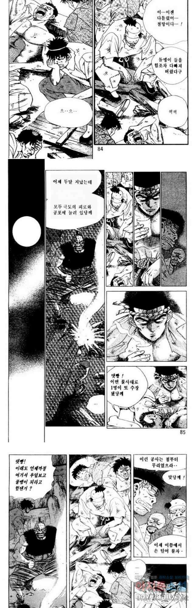 개털인생 39화 4